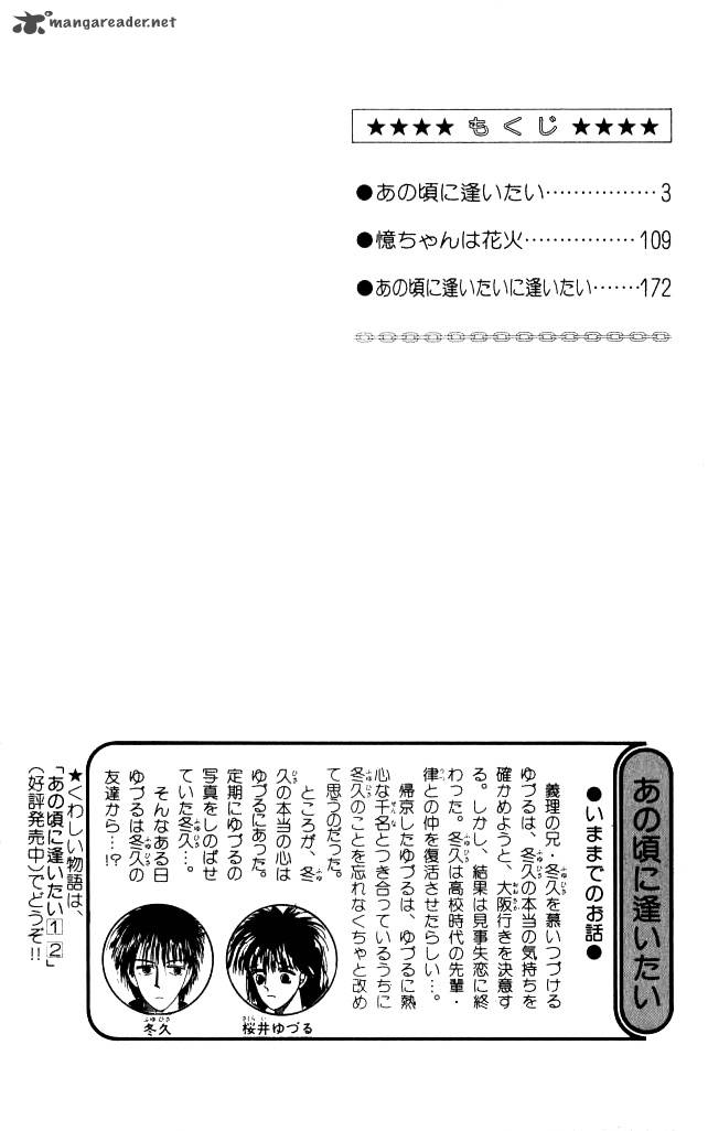 Ano Koro Ni Aitai 10 6