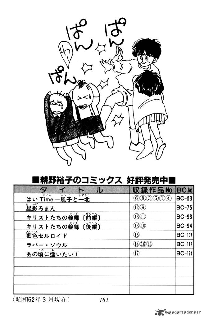 Ano Koro Ni Aitai 4 47