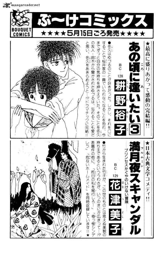 Ano Koro Ni Aitai 9 45