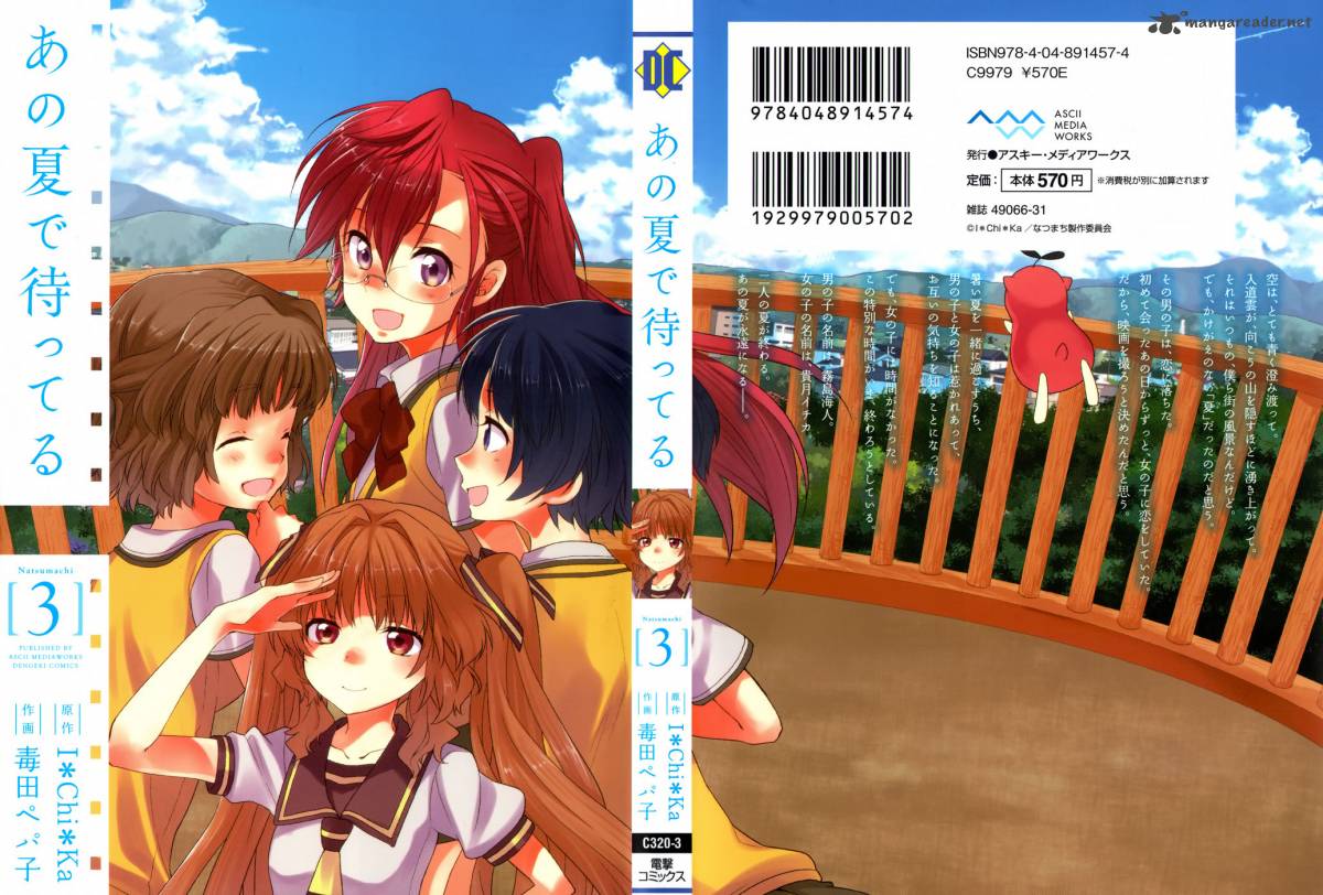Ano Natsu De Matteru 8 3