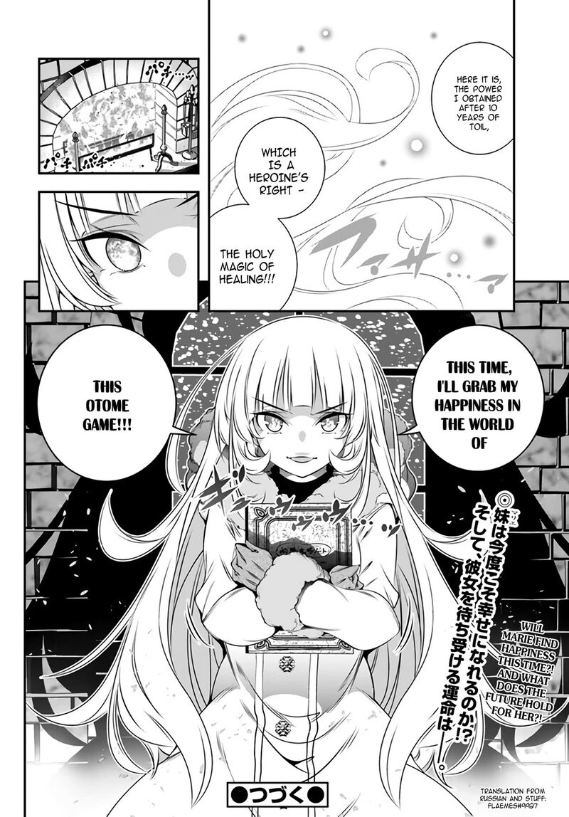 Ano Otomege Wa Oretachi Ni KibishII Sekai Desu 1 36