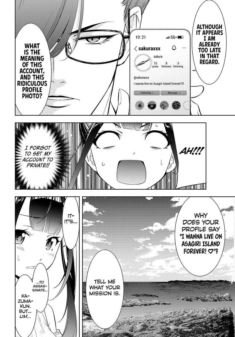 Ano Shima No Umine Sou 15 8