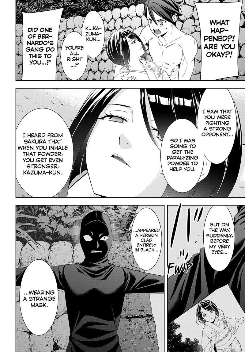 Ano Shima No Umine Sou 33 15