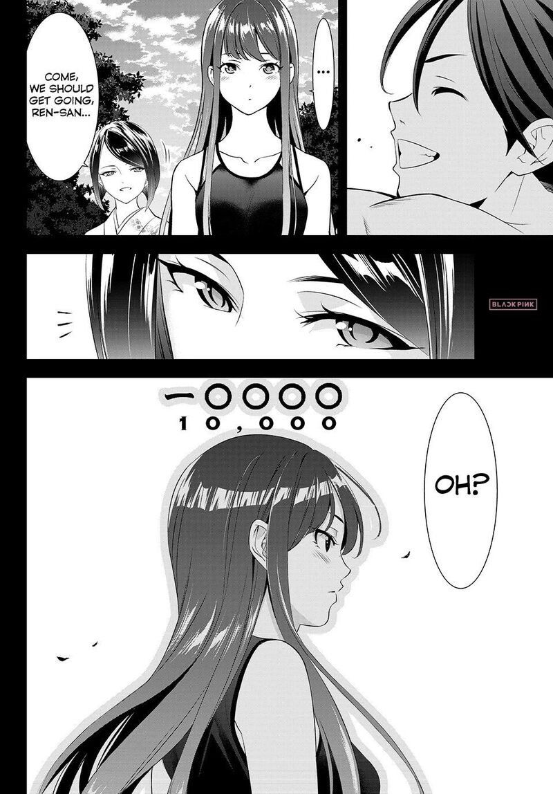 Ano Shima No Umine Sou 33 19
