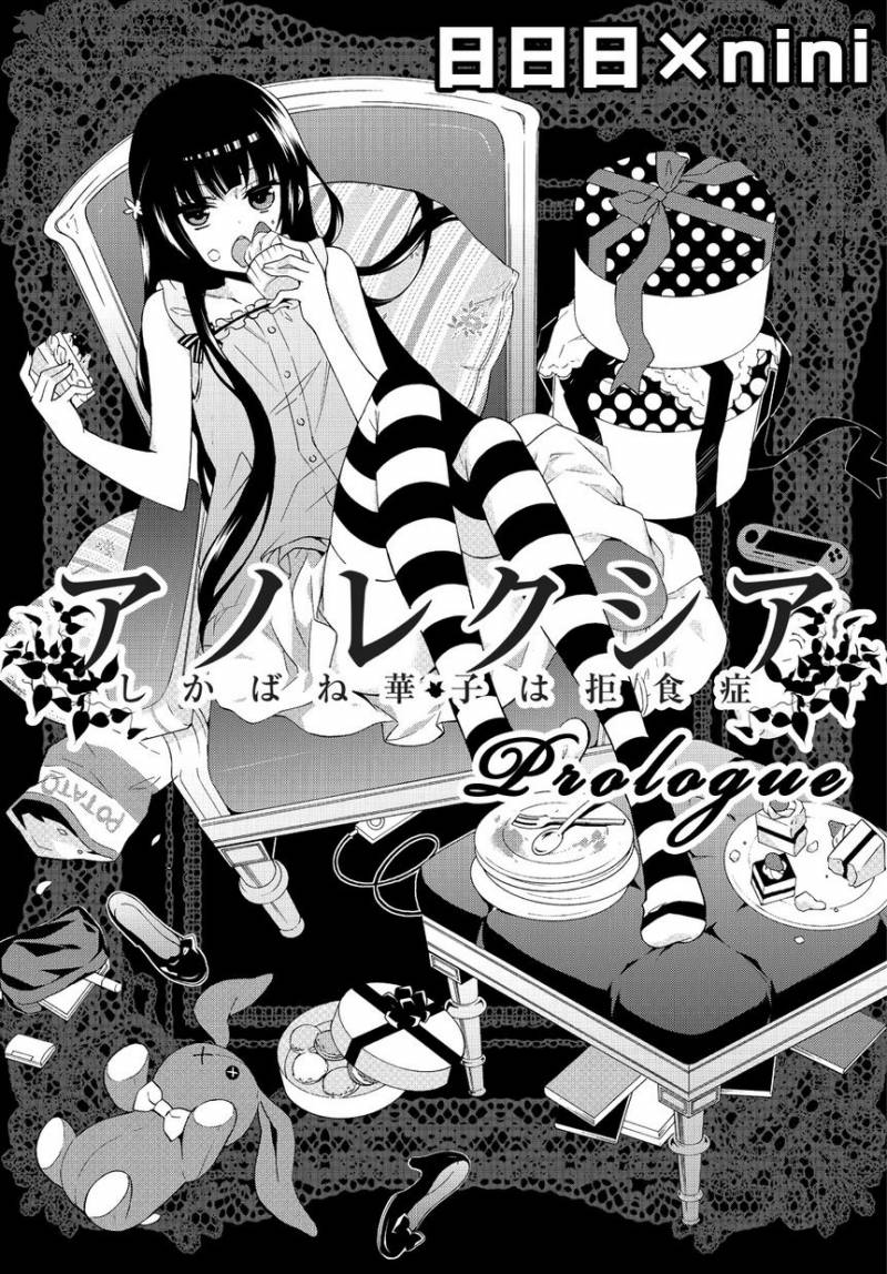 Anorexia Shikabane Hanako Wa Kyoshokushou 1 6