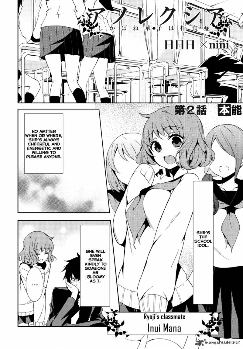 Anorexia Shikabane Hanako Wa Kyoshokushou 2 4
