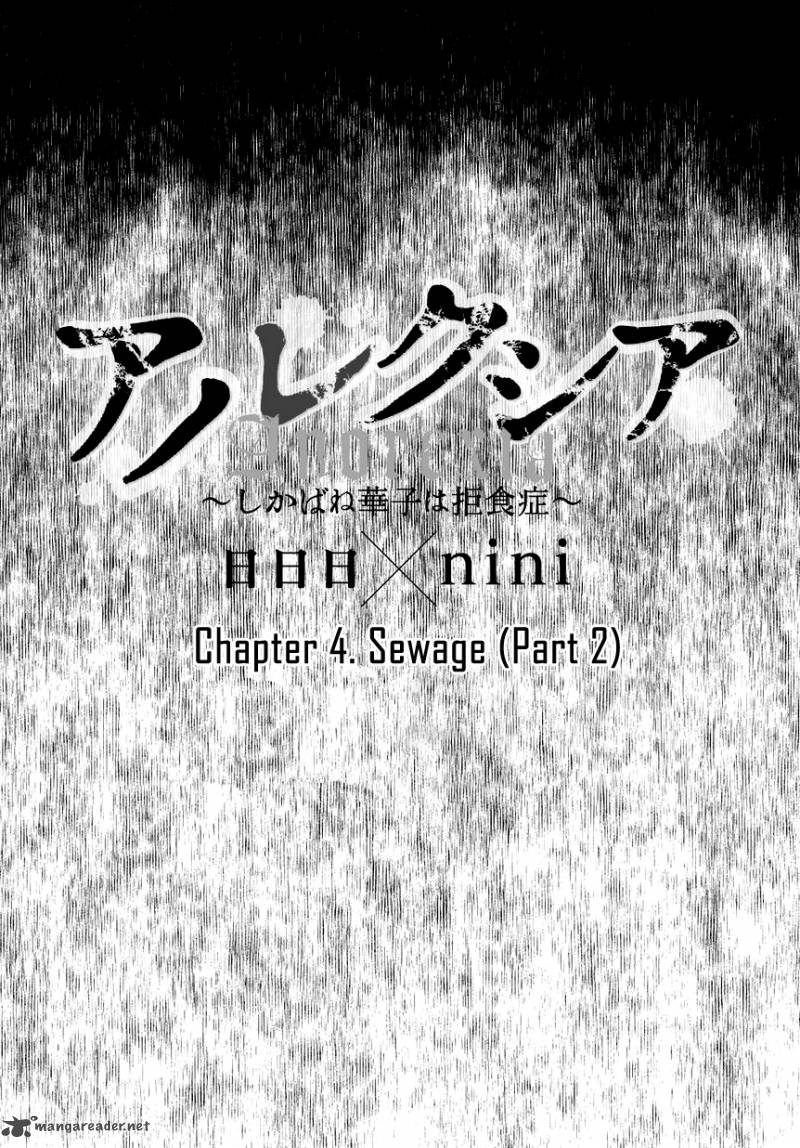 Anorexia Shikabane Hanako Wa Kyoshokushou 4 31