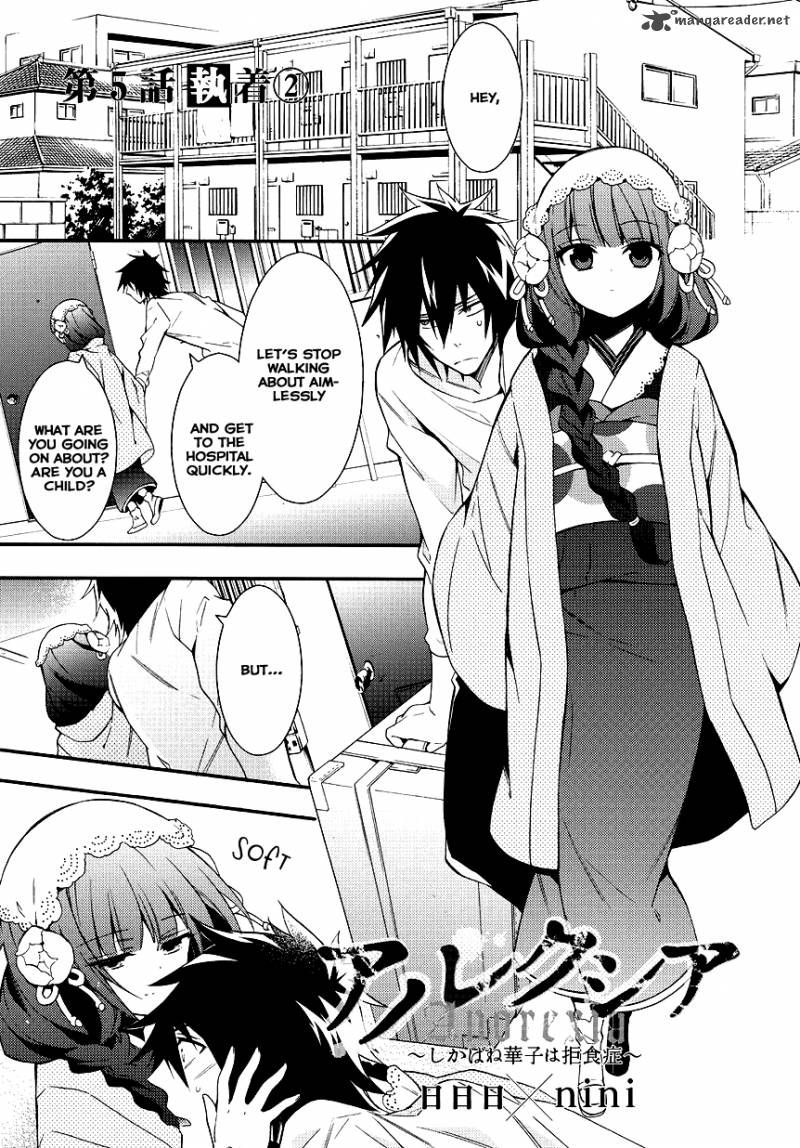 Anorexia Shikabane Hanako Wa Kyoshokushou 5 35