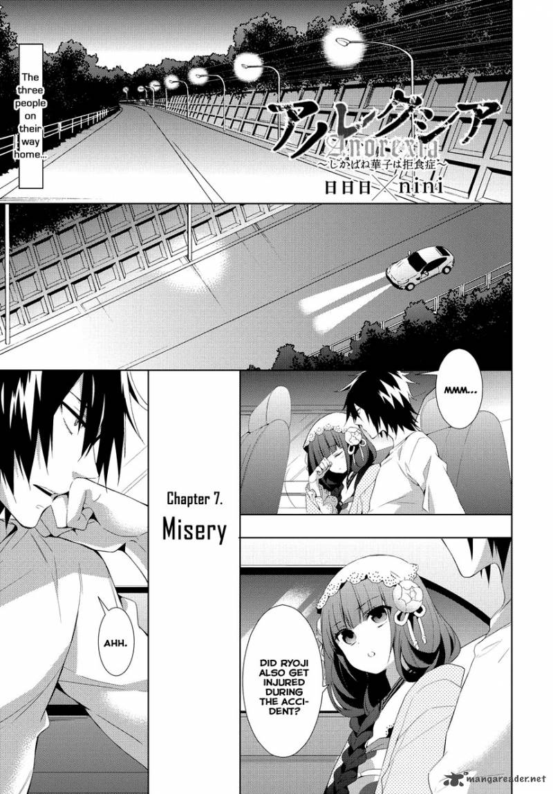 Anorexia Shikabane Hanako Wa Kyoshokushou 7 2