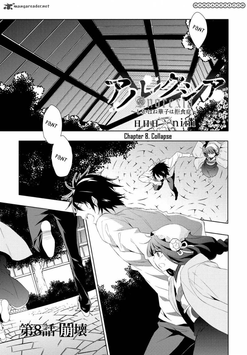 Anorexia Shikabane Hanako Wa Kyoshokushou 8 2