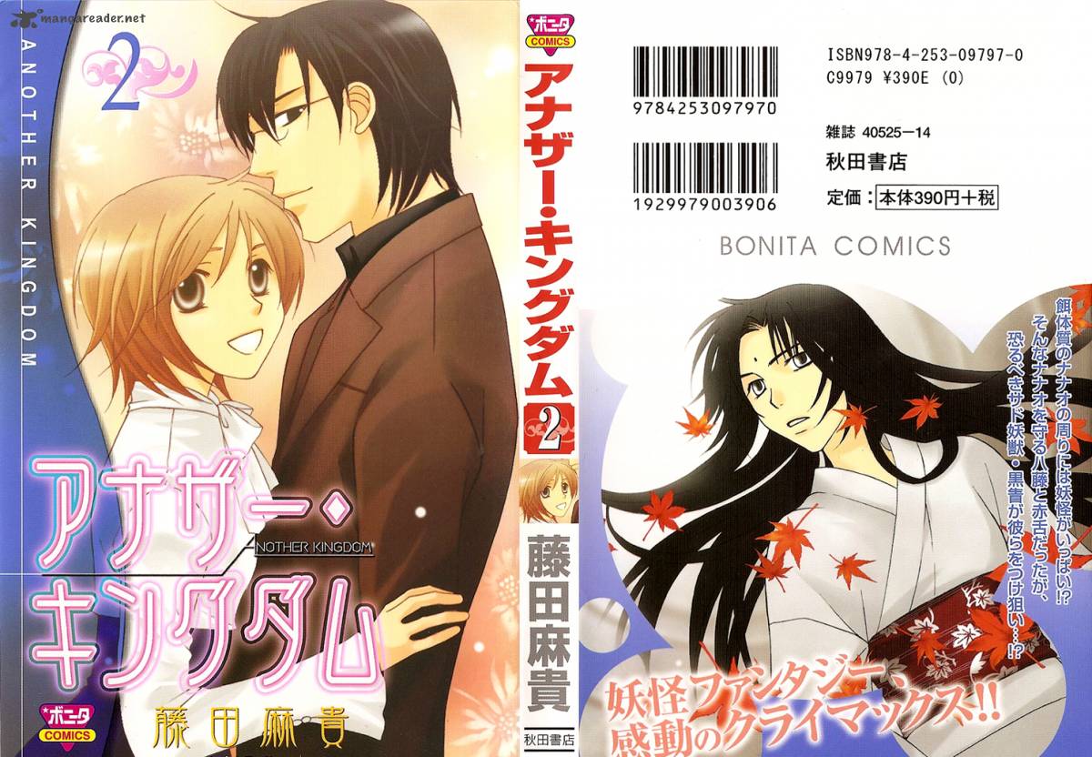 Another Kingdom 5 1