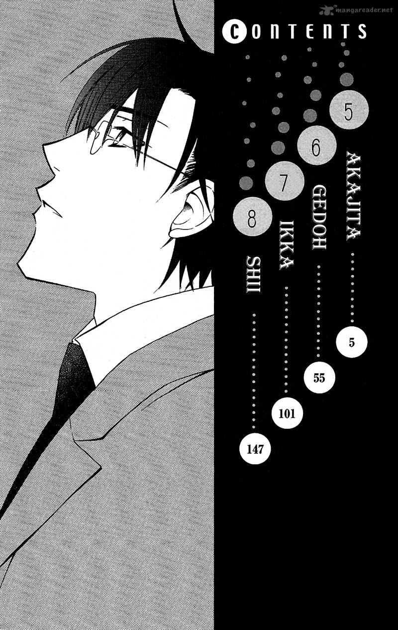 Another Kingdom 5 4