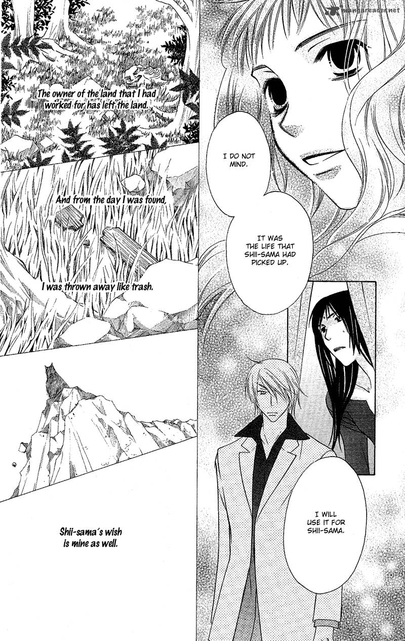 Another Kingdom 8 15