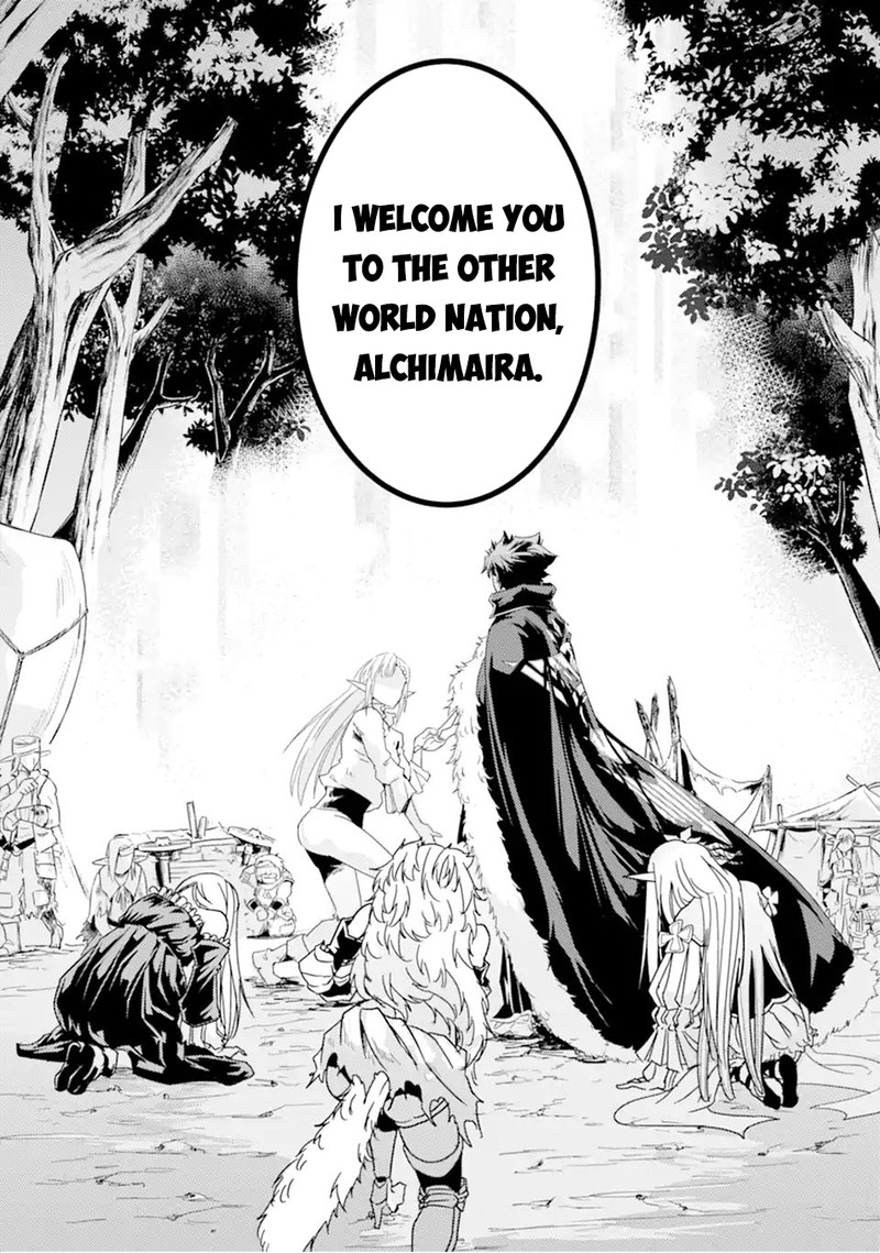 Another World Nation Archimaira 11c 13