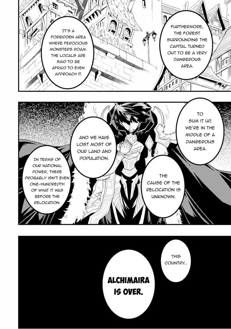 Another World Nation Archimaira 12a 14