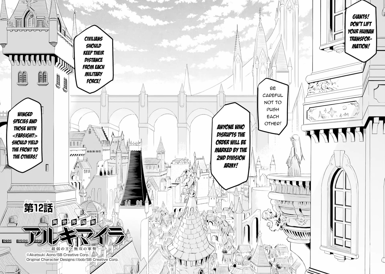 Another World Nation Archimaira 12a 2