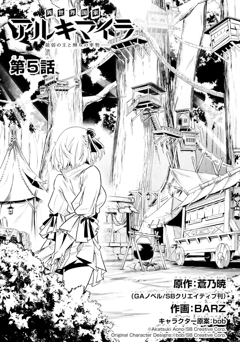 Another World Nation Archimaira 5a 1
