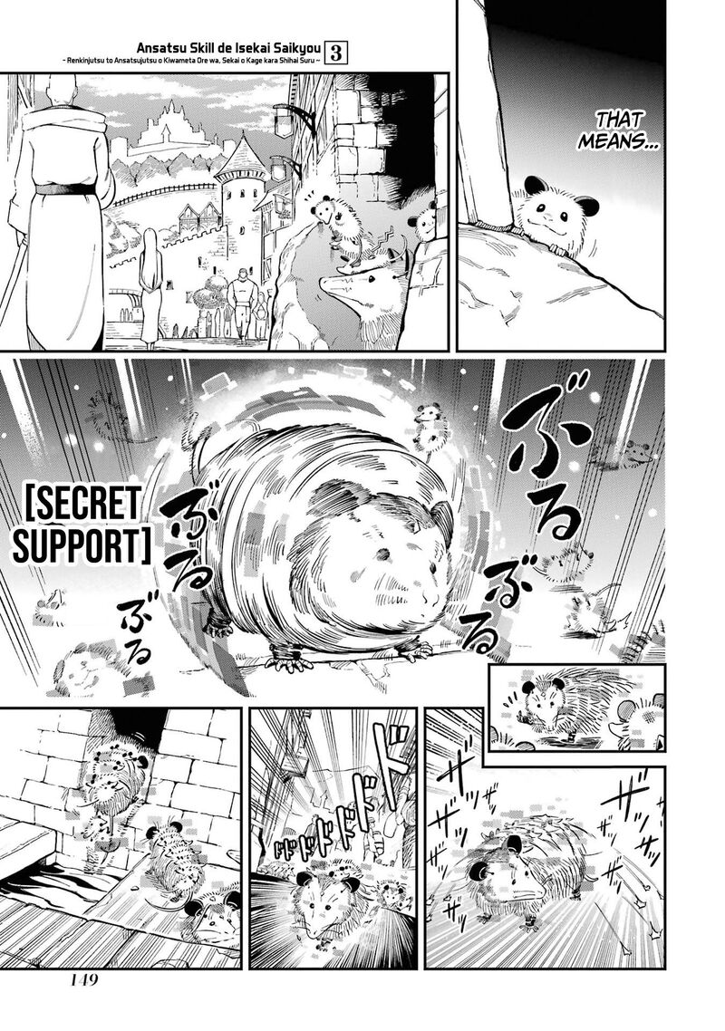 Ansatsu Skill De Isekai Saikyou Renkinjutsu To Ansatsujutsu O Kiwameta Ore Wa Sekai O Kage Kara Shihai Suru 11 23