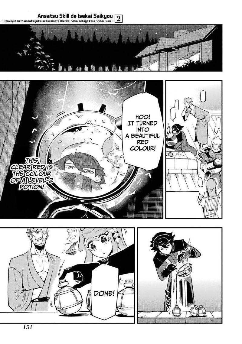Ansatsu Skill De Isekai Saikyou Renkinjutsu To Ansatsujutsu O Kiwameta Ore Wa Sekai O Kage Kara Shihai Suru 7 18