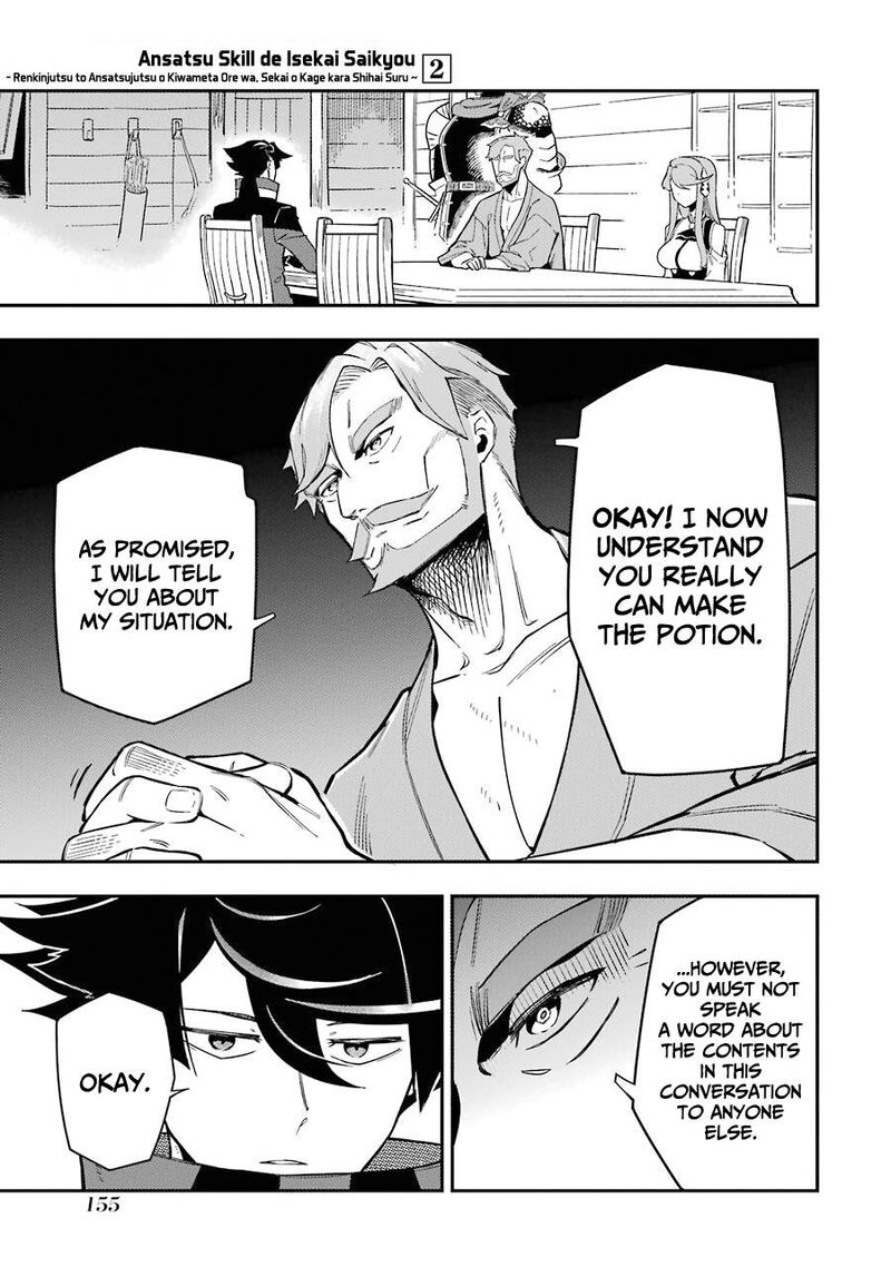 Ansatsu Skill De Isekai Saikyou Renkinjutsu To Ansatsujutsu O Kiwameta Ore Wa Sekai O Kage Kara Shihai Suru 7 22