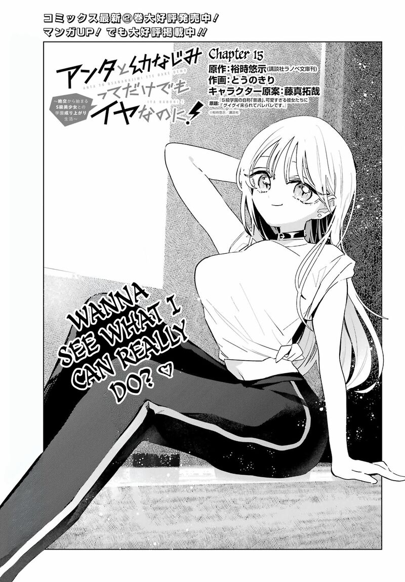 Anta To Osananajimi Tte Dake Demo Iya Nanoni Zekkou Kara Hajimaru Skyuu Bishoujo To No Gakuen Nariagari Seikatsu 15 1