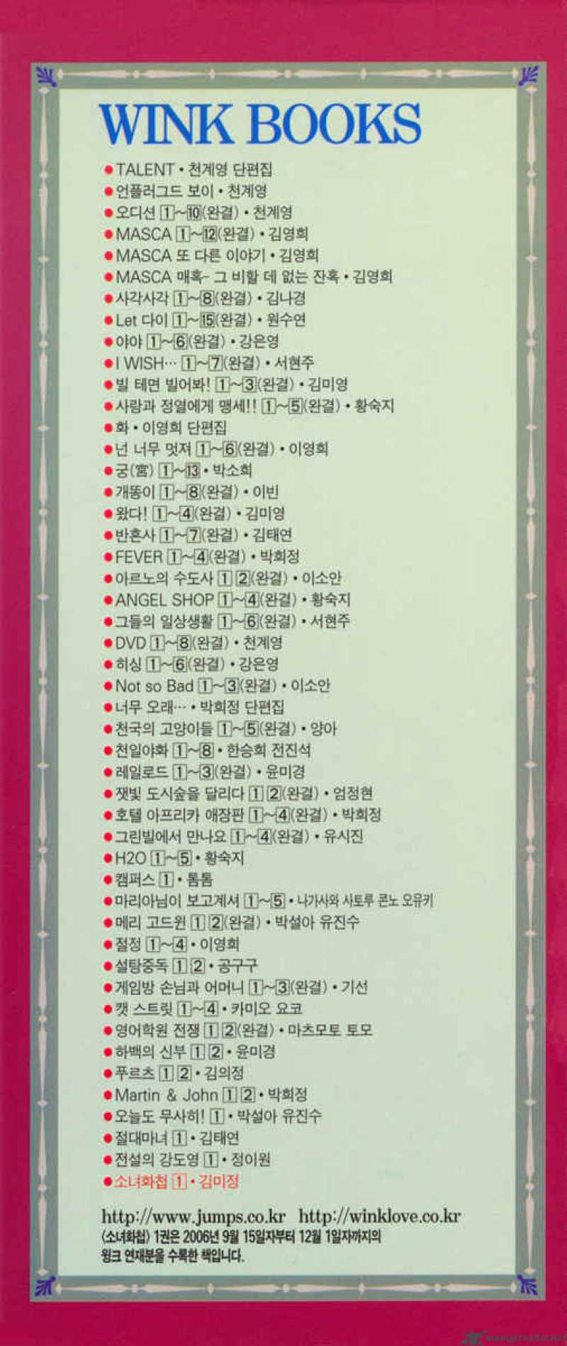Antique Romance 1 2