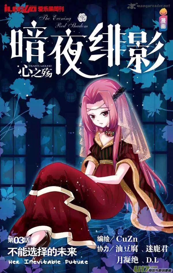 Anye Fei Ying Xin Zhi Shang 3 2