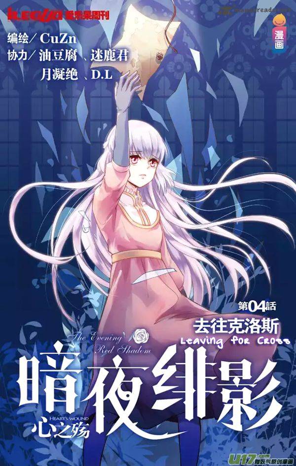 Anye Fei Ying Xin Zhi Shang 4 2