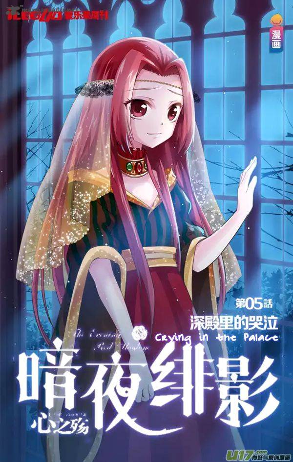 Anye Fei Ying Xin Zhi Shang 5 2