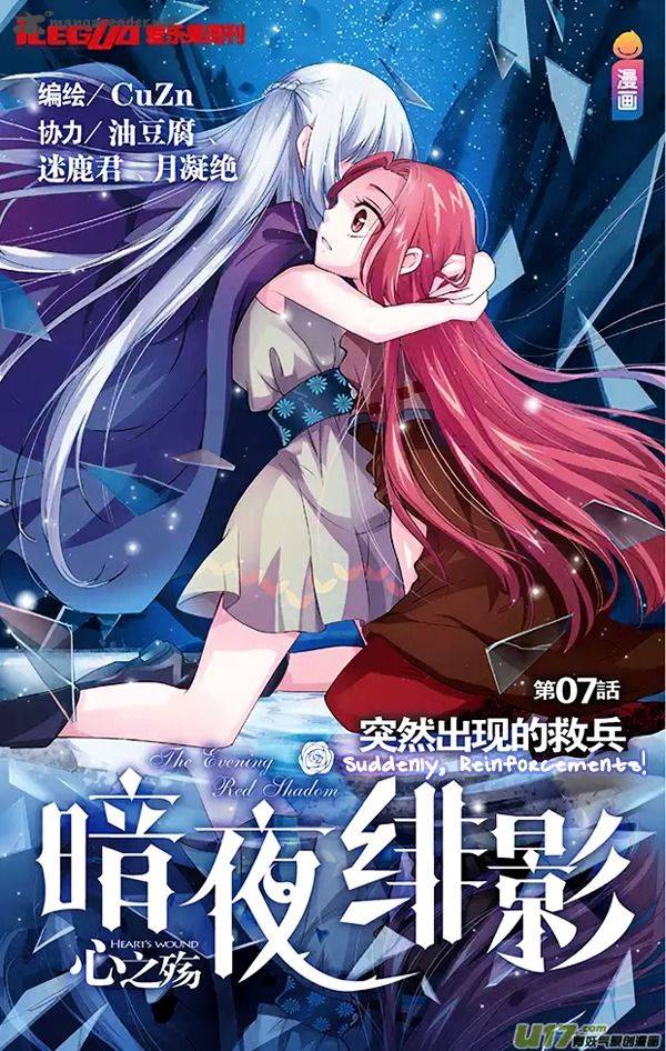 Anye Fei Ying Xin Zhi Shang 7 2