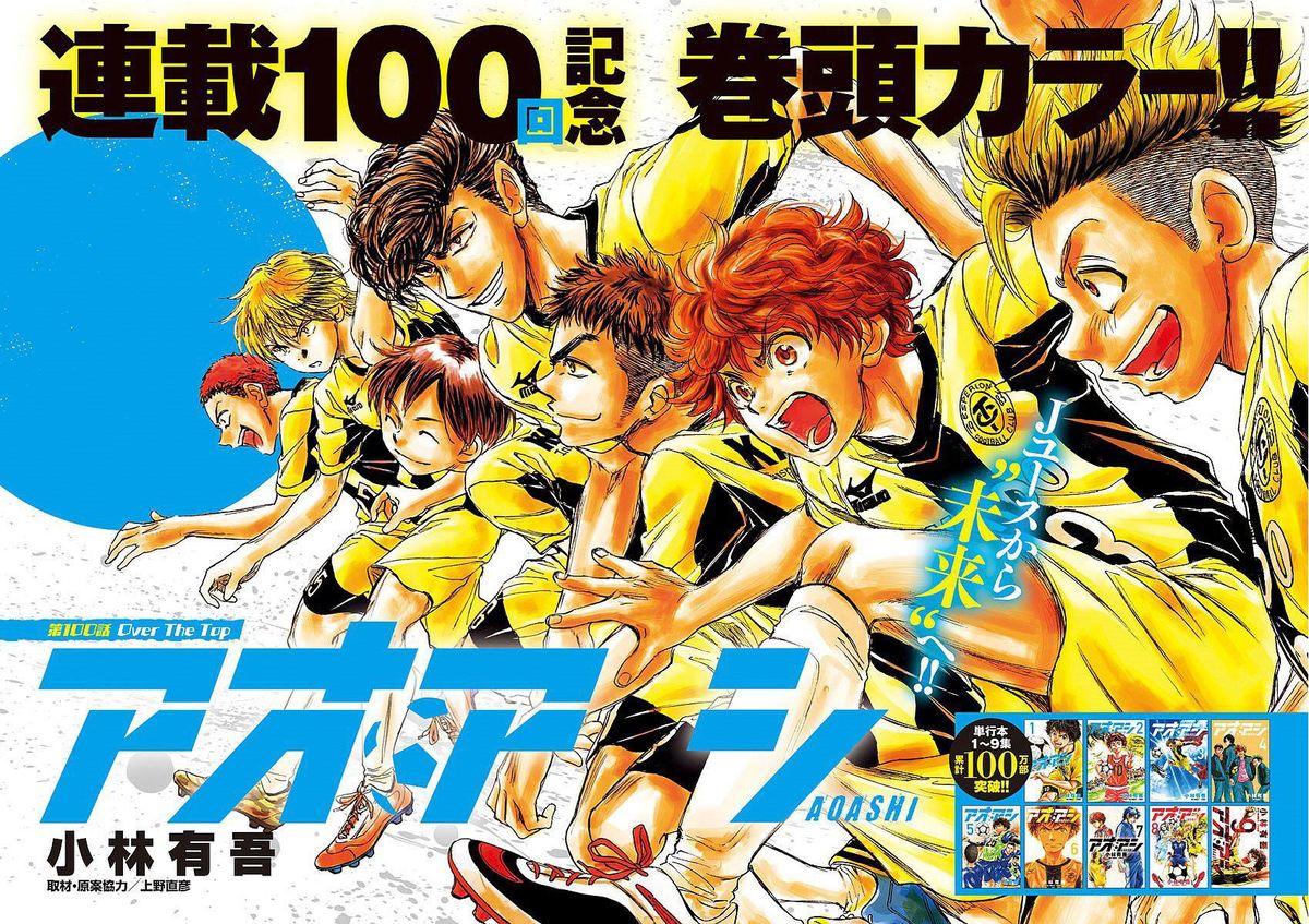 Ao Ashi 100 1