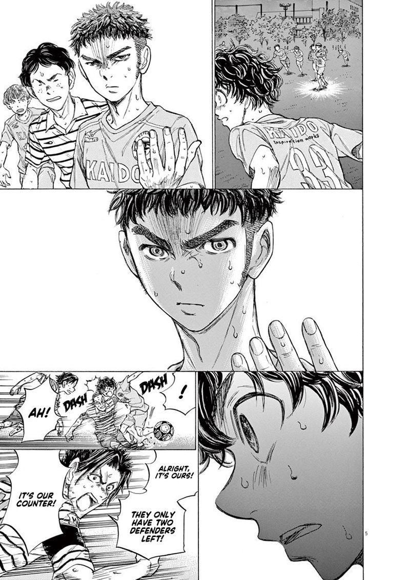 Ao Ashi 100 6