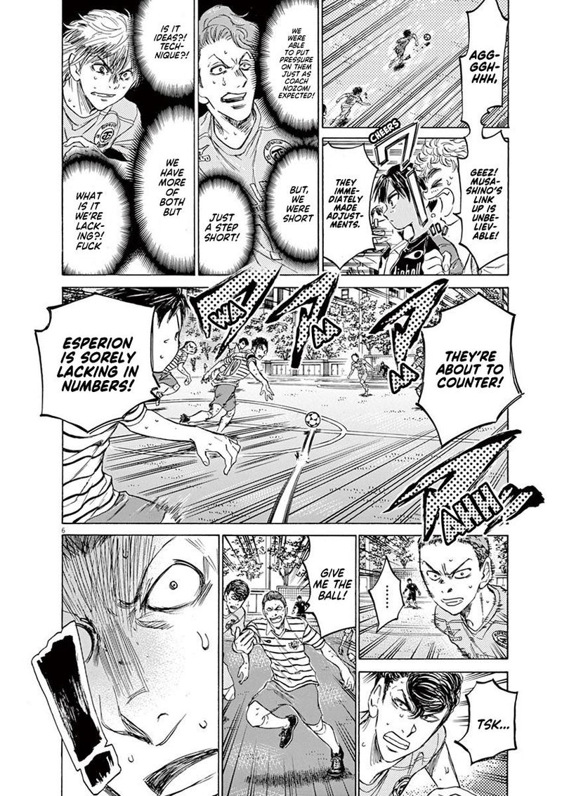 Ao Ashi 100 7