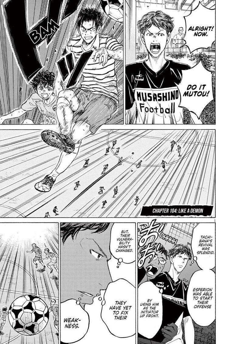 Ao Ashi 104 1