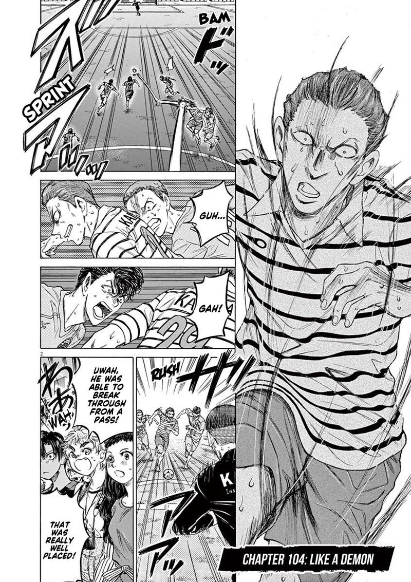 Ao Ashi 104 2