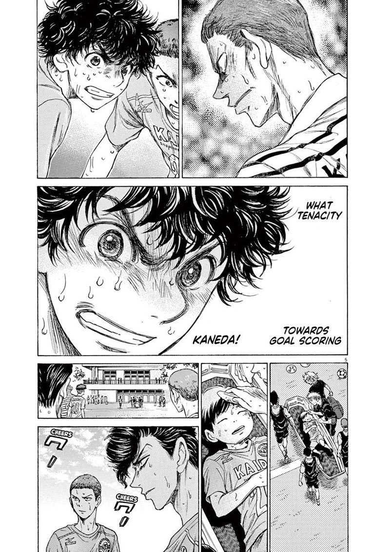 Ao Ashi 105 11