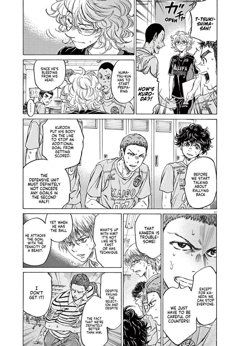 Ao Ashi 105 17
