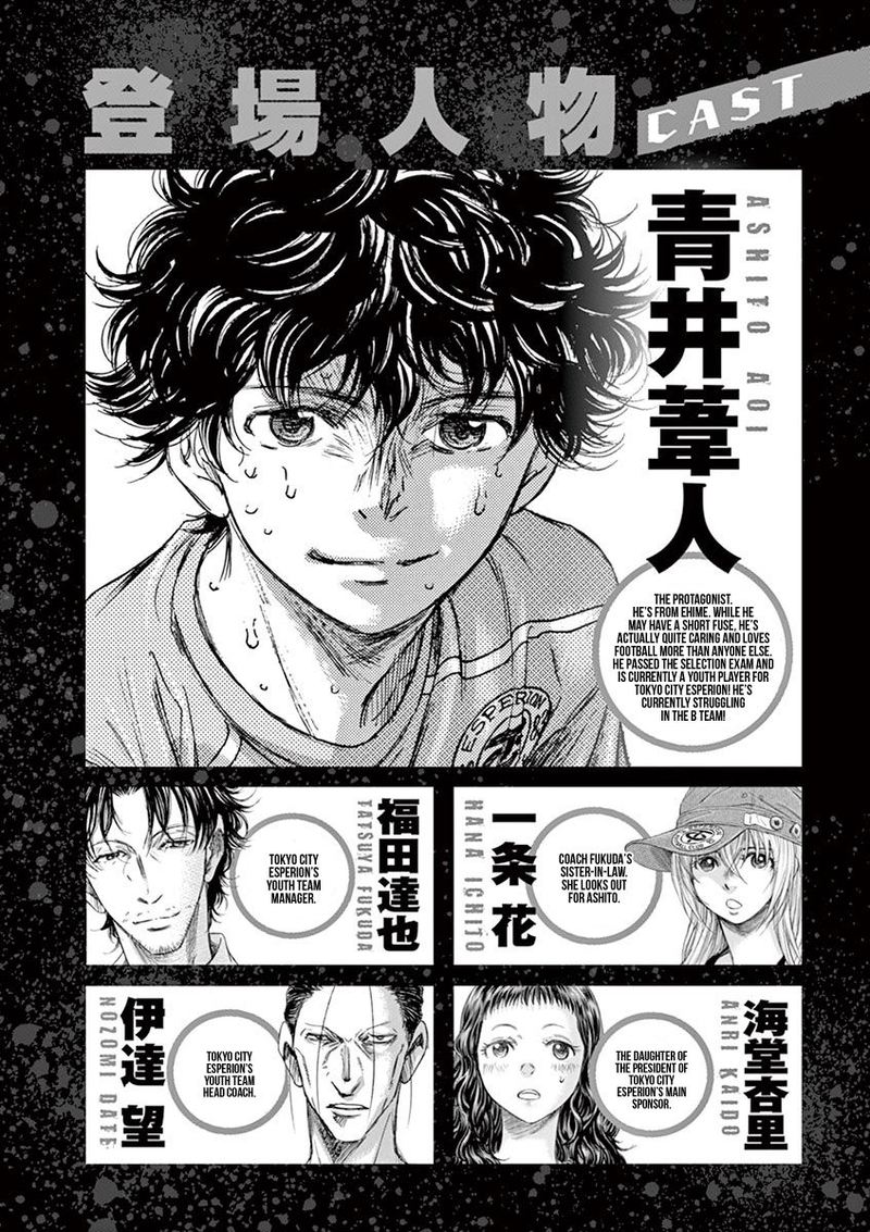 Ao Ashi 105 4