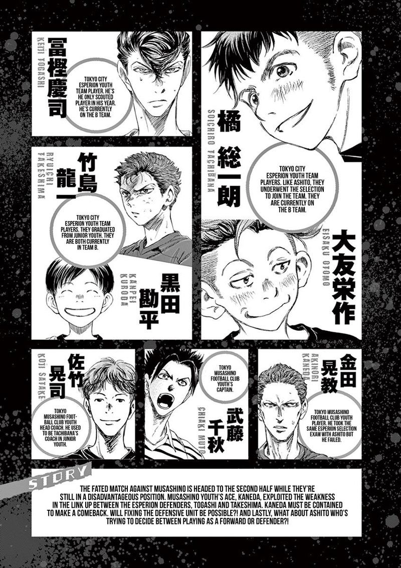 Ao Ashi 105 5