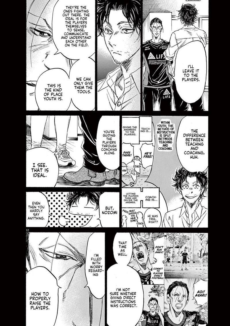 Ao Ashi 106 12