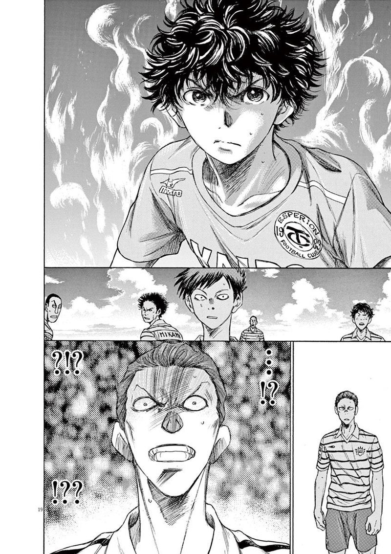 Ao Ashi 107 20