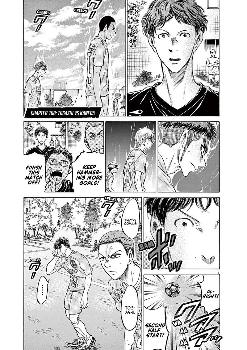 Ao Ashi 108 1