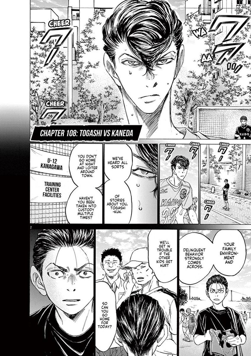 Ao Ashi 108 2