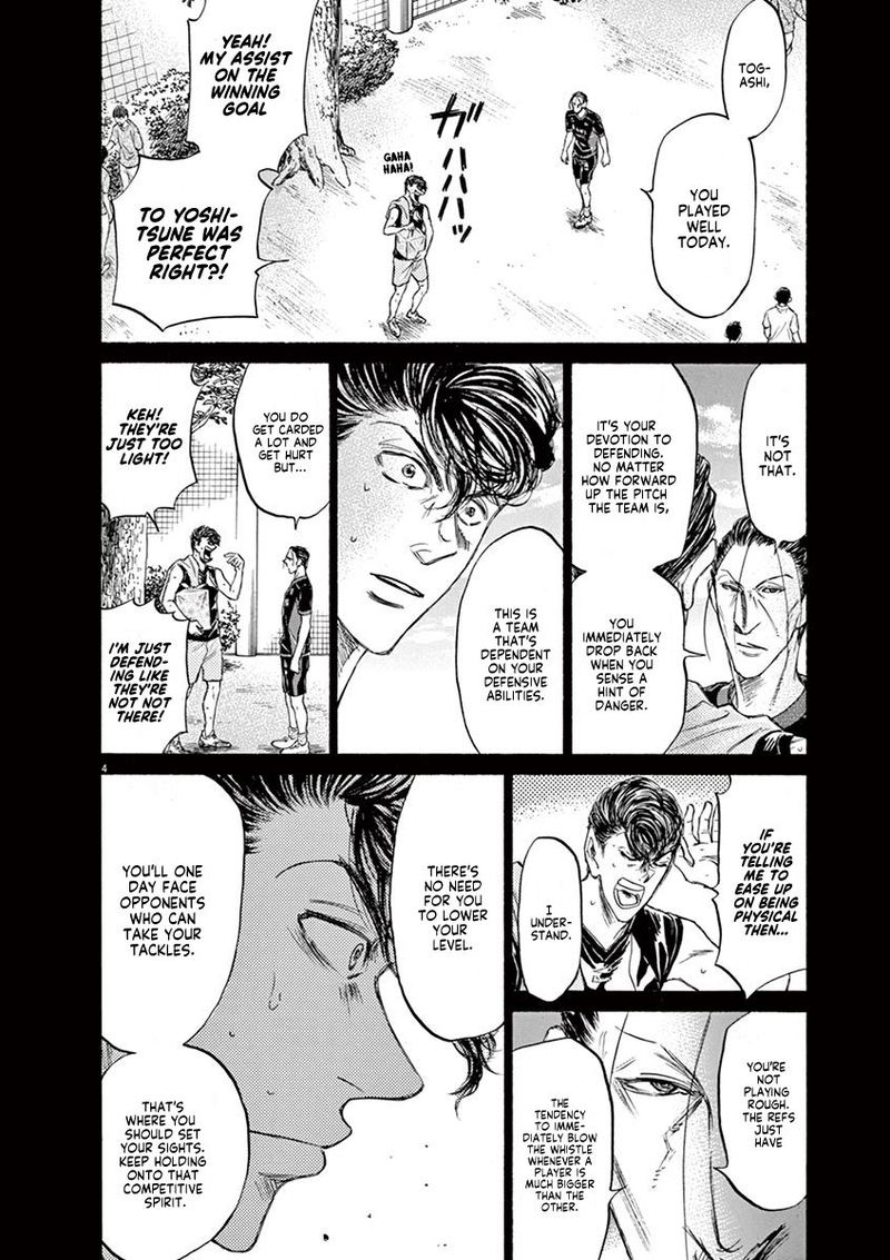 Ao Ashi 108 4