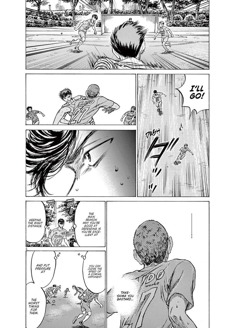 Ao Ashi 108 6