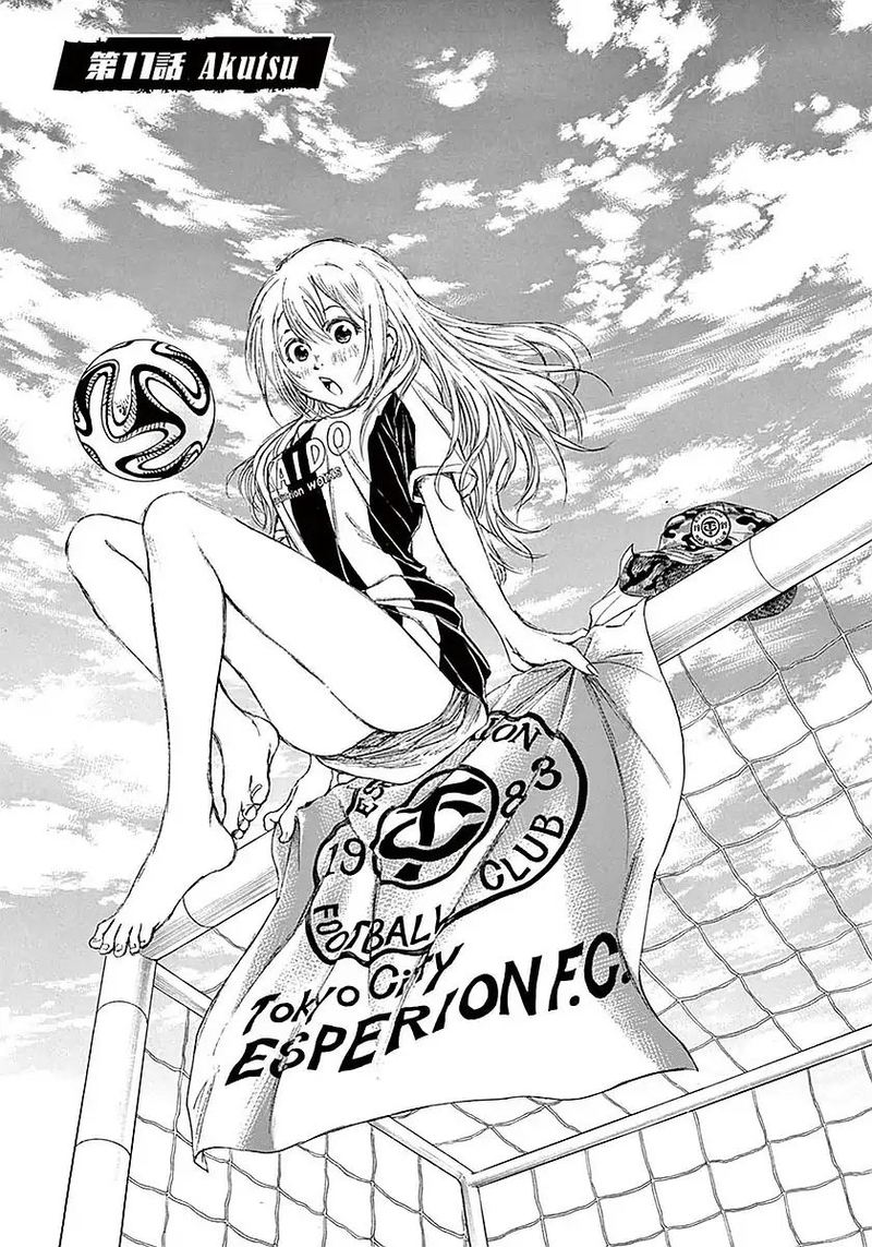 Ao Ashi 11 1