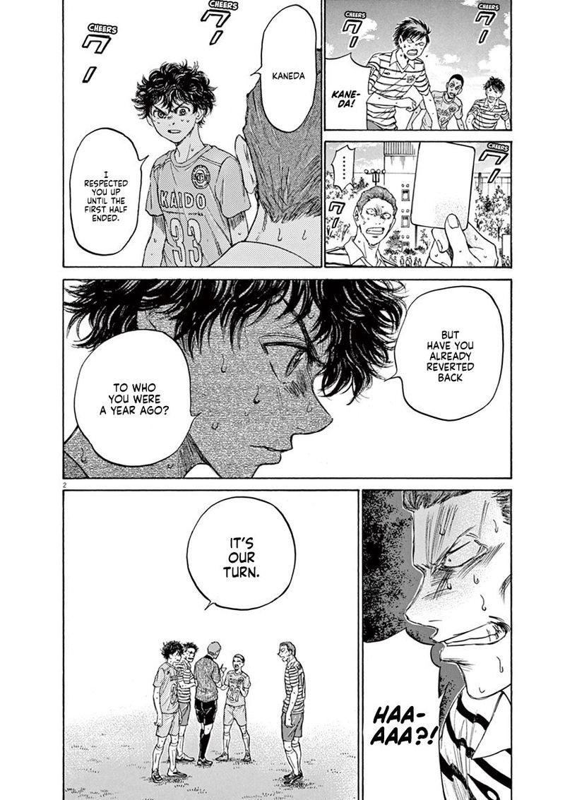 Ao Ashi 110 3