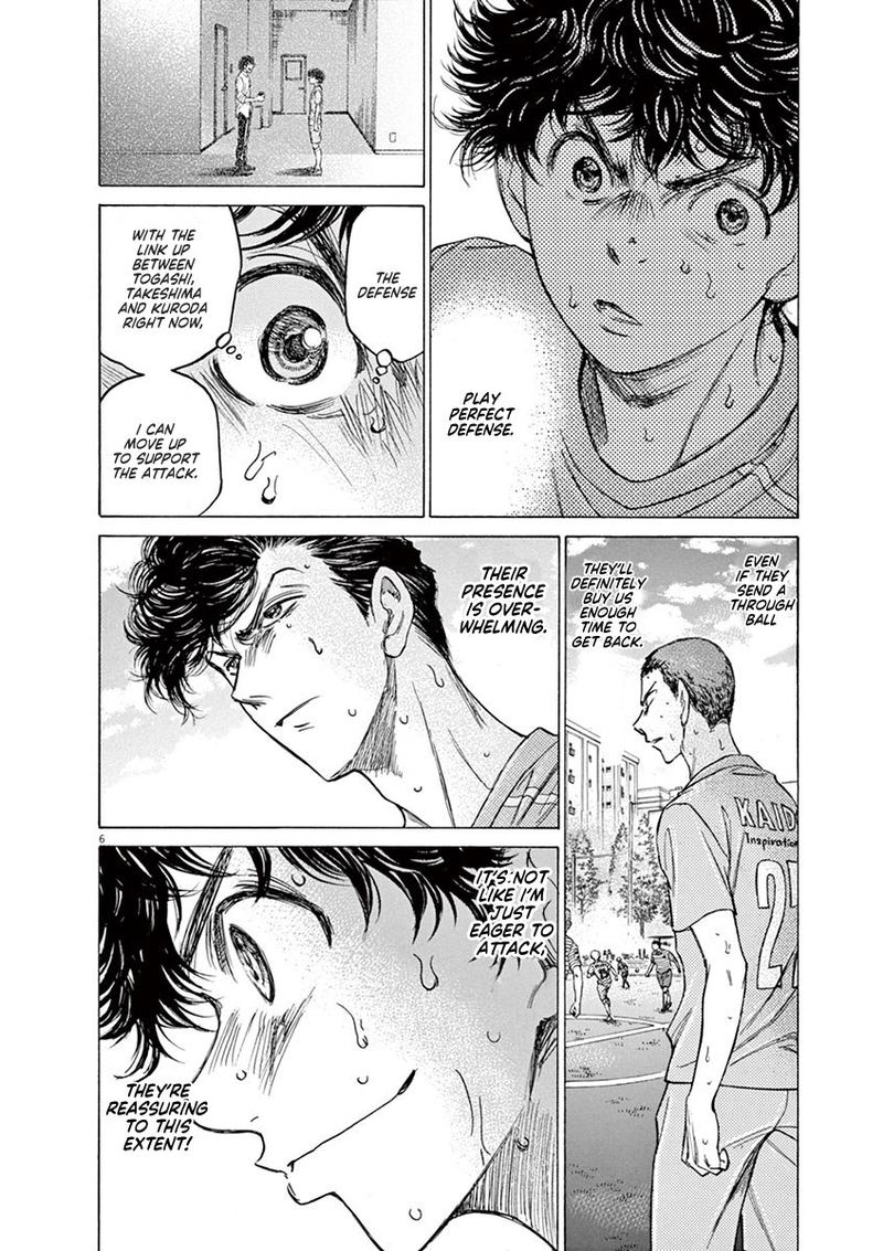 Ao Ashi 110 7