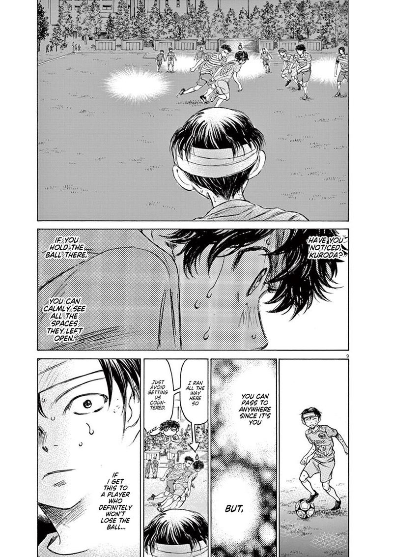 Ao Ashi 112 8