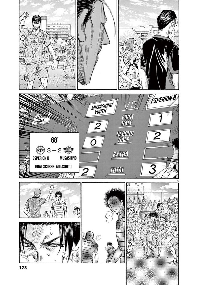Ao Ashi 114 4